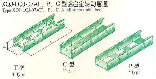 XQJ-LQJ-07AT��P��C�����Ͻ�ת����ͨ
